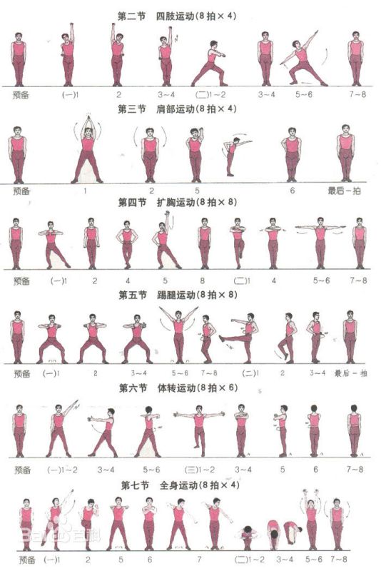 最新广播体操套数探究，背景、特点与价值的深度解析