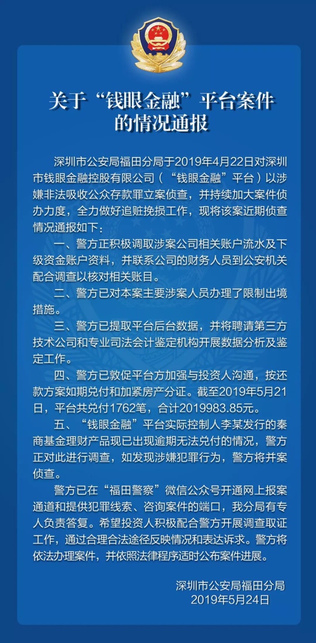 买金呗最新案情深度解析